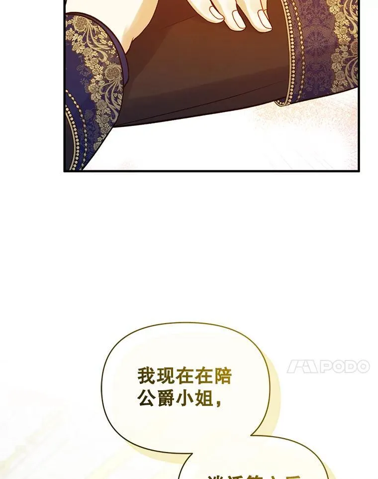 48.元媛舞会 第87页