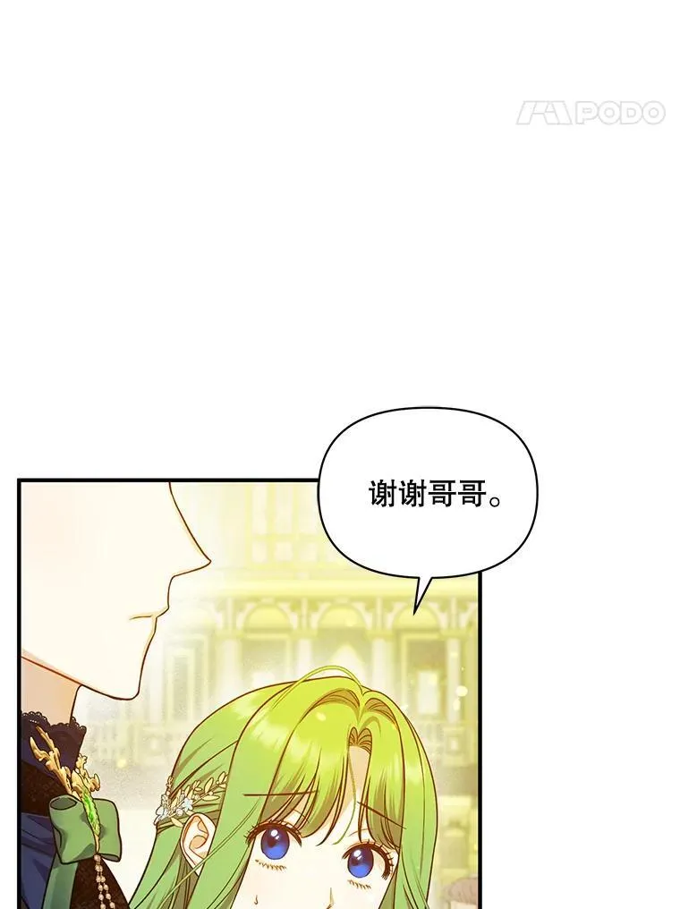 48.元媛舞会 第91页
