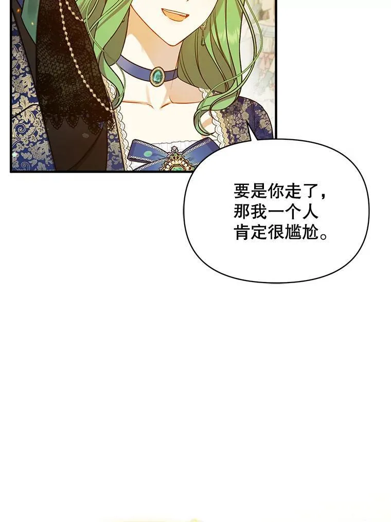48.元媛舞会 第92页