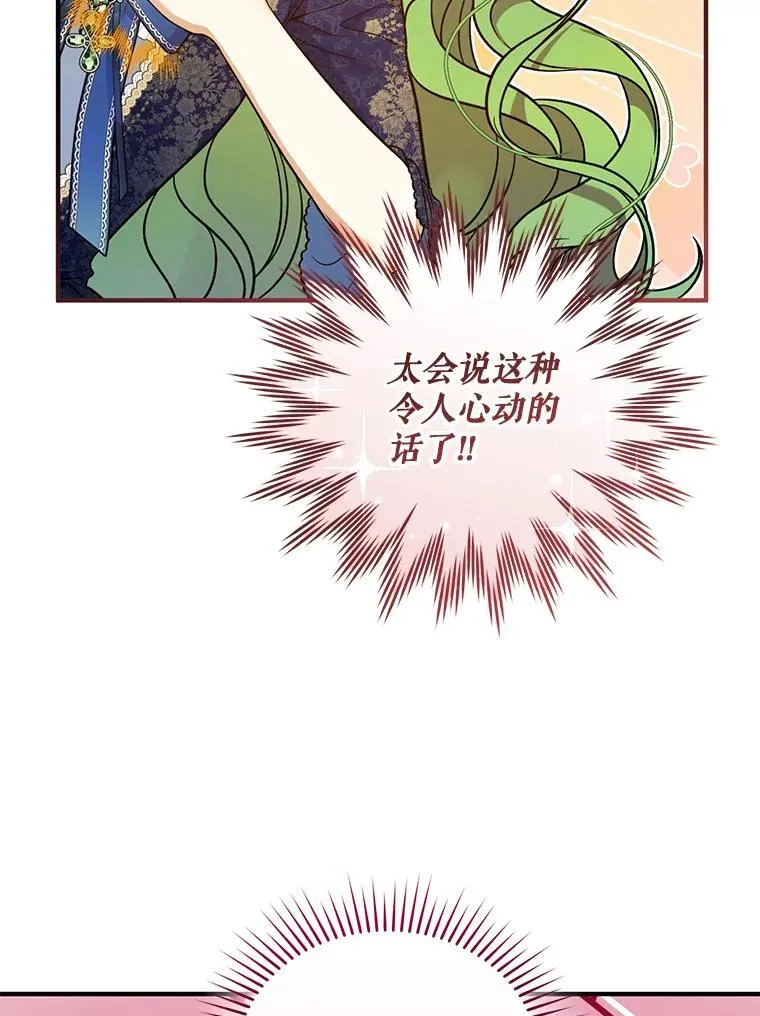 48.元媛舞会 第96页