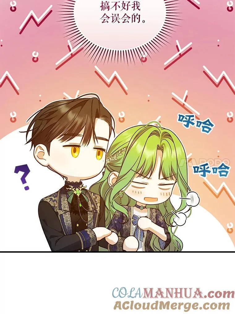 48.元媛舞会 第97页