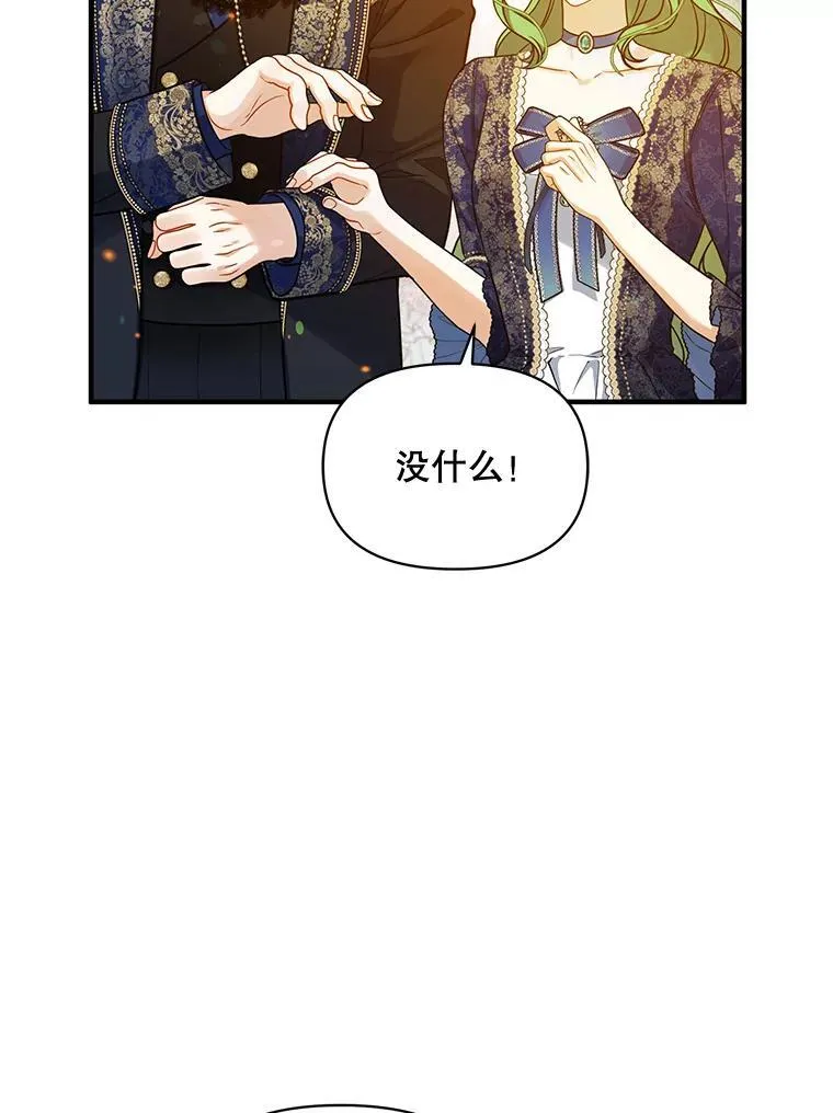 48.元媛舞会 第99页