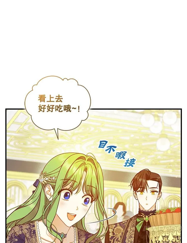 48.元媛舞会 第103页