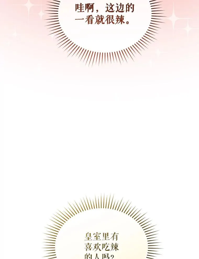 48.元媛舞会 第106页