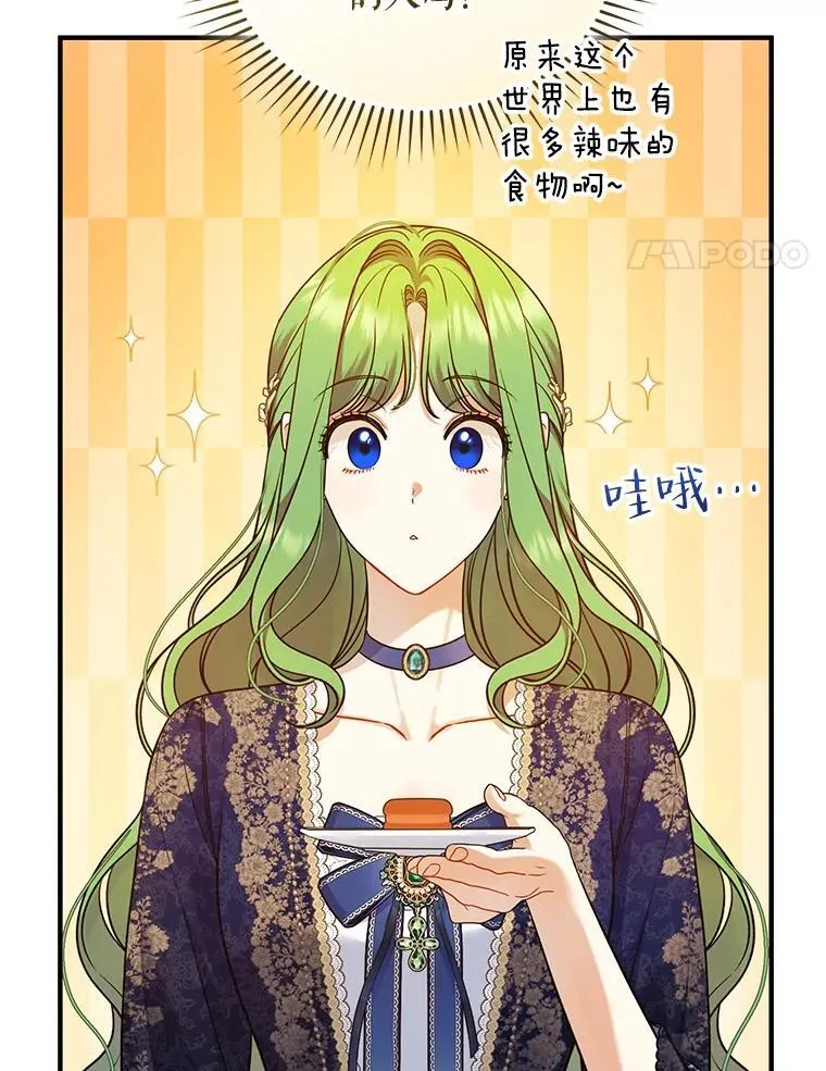 48.元媛舞会 第107页