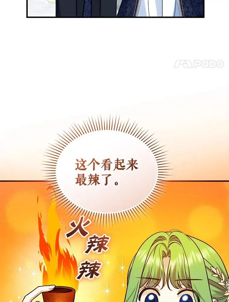49.元媛舞会2 第4页