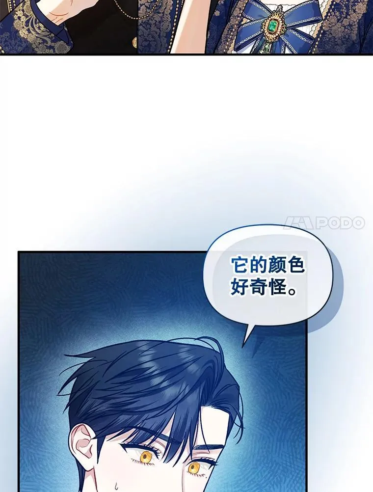 49.元媛舞会2 第7页