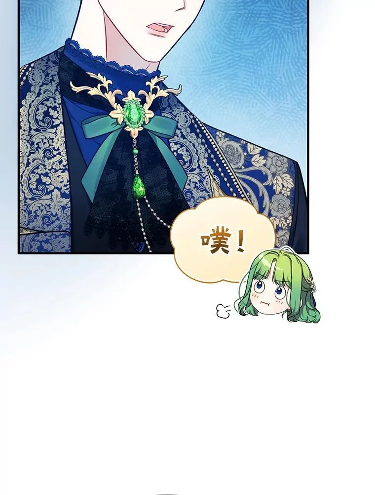 49.元媛舞会2 第8页