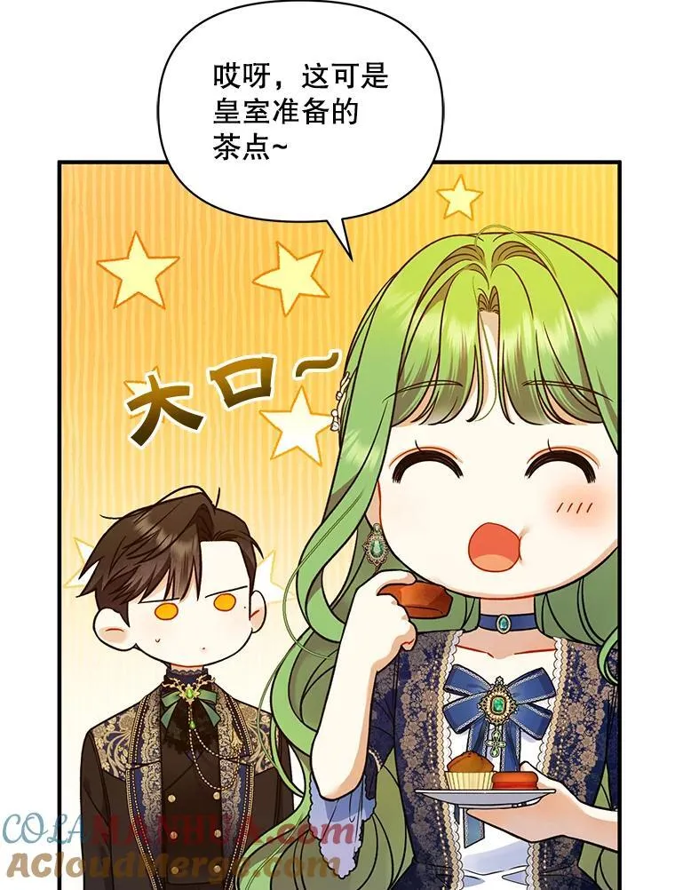 49.元媛舞会2 第9页
