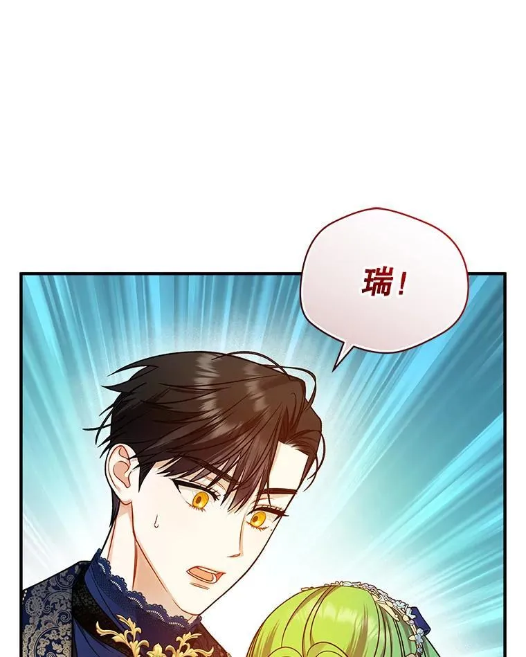 49.元媛舞会2 第11页