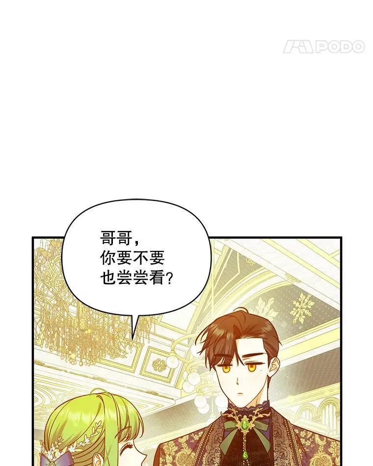 49.元媛舞会2 第14页