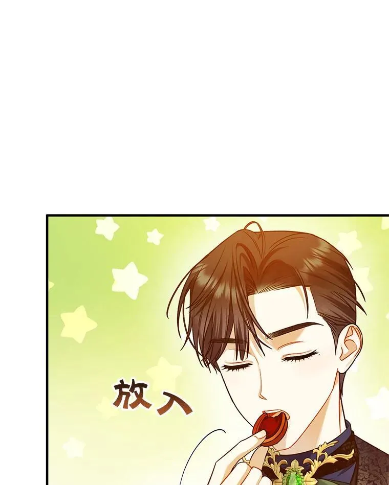 49.元媛舞会2 第18页