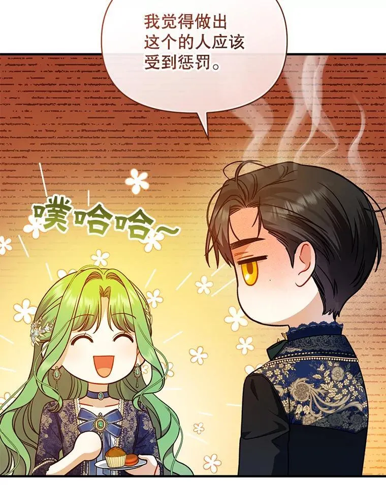 49.元媛舞会2 第23页
