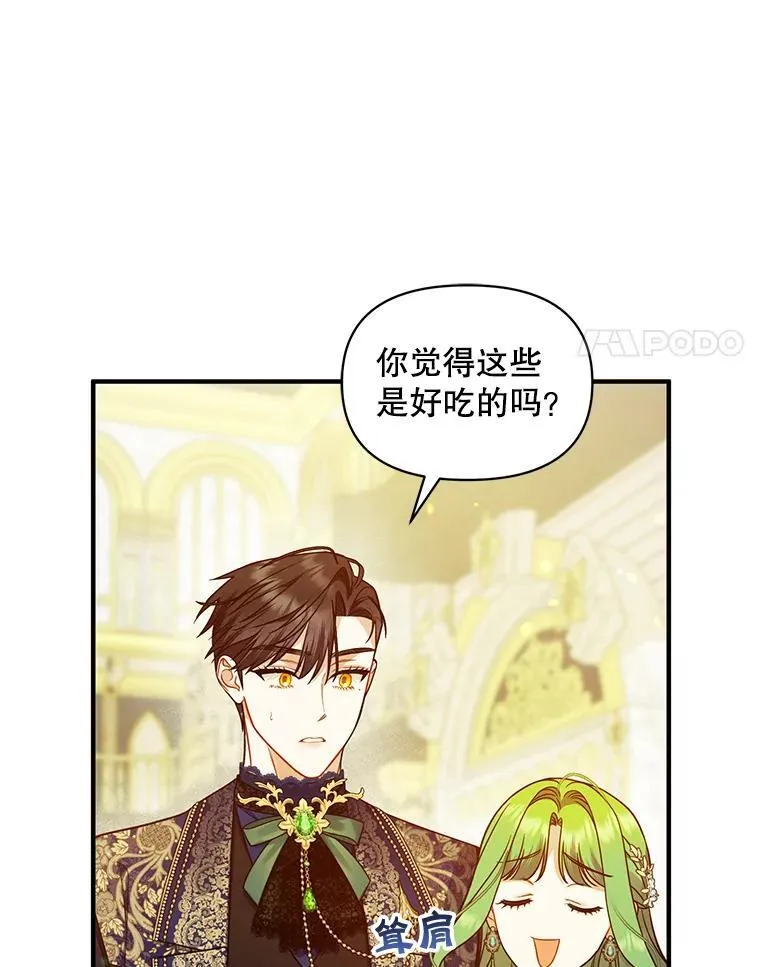 49.元媛舞会2 第24页