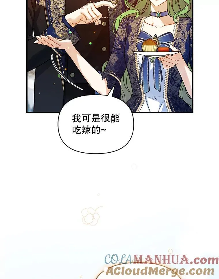 49.元媛舞会2 第25页