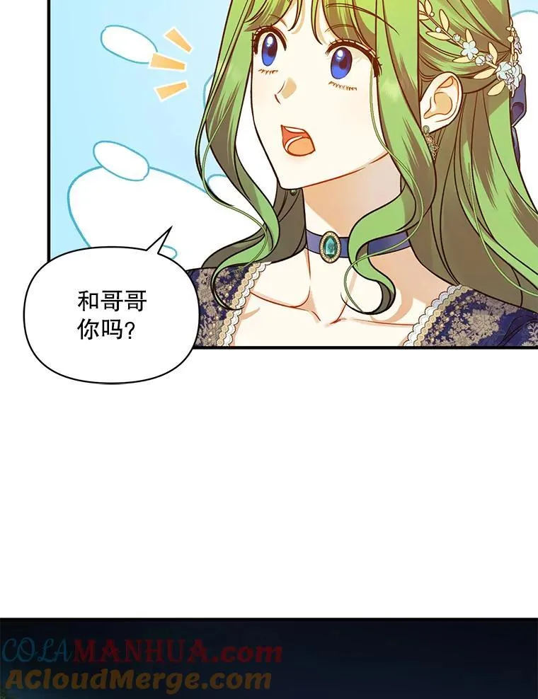 49.元媛舞会2 第33页
