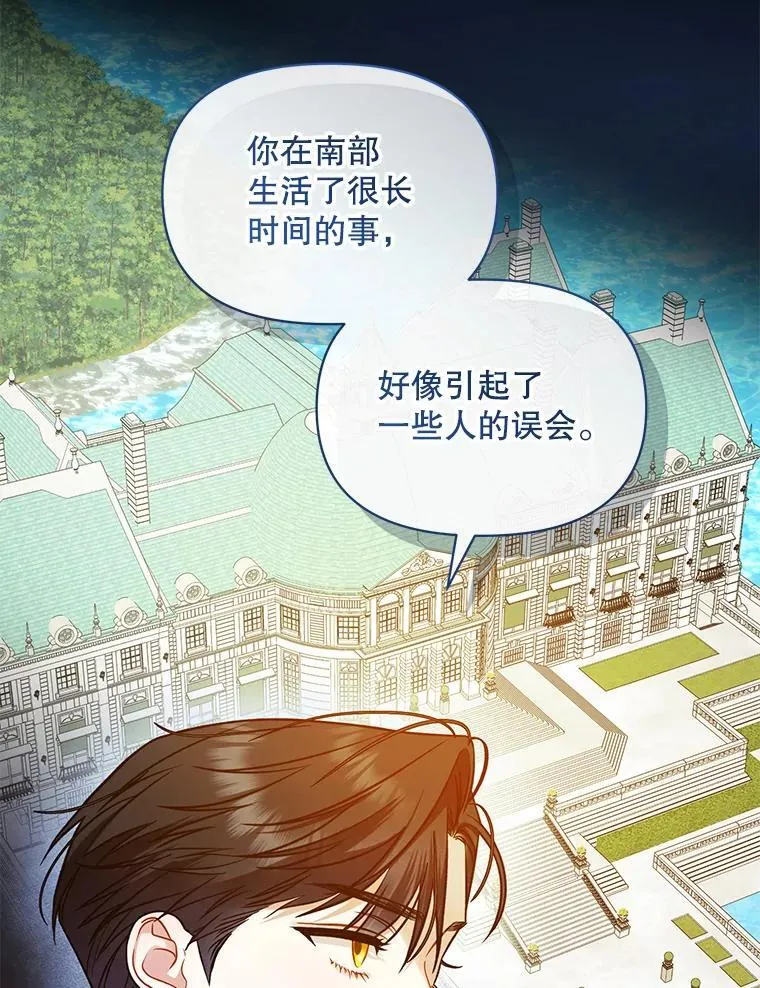 49.元媛舞会2 第34页