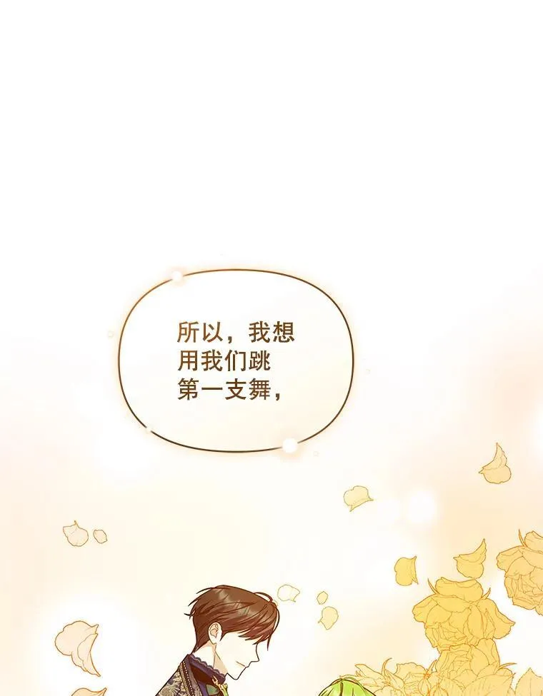 49.元媛舞会2 第36页