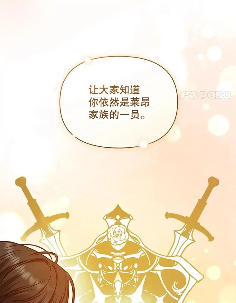 49.元媛舞会2 第38页