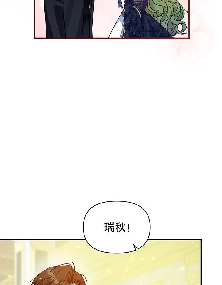 49.元媛舞会2 第44页