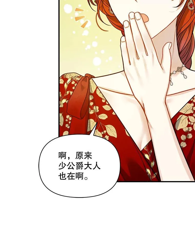 49.元媛舞会2 第46页