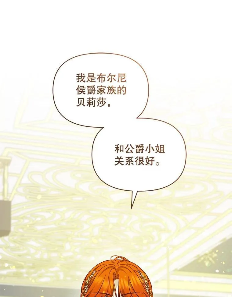49.元媛舞会2 第47页