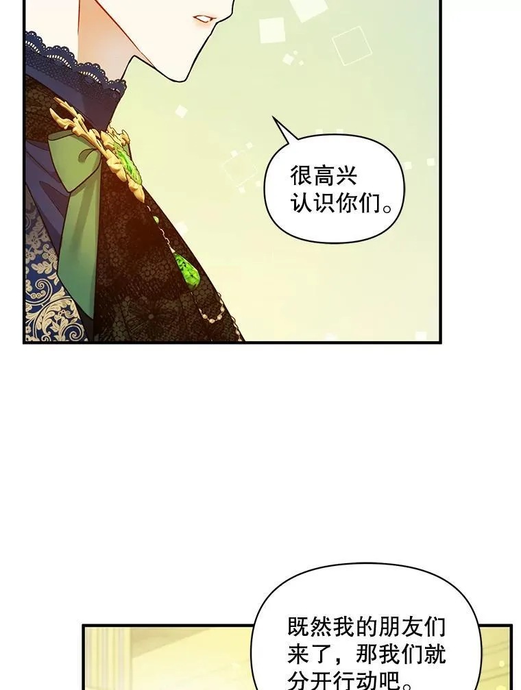 49.元媛舞会2 第50页