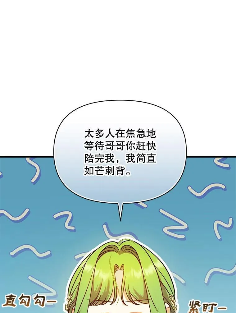 49.元媛舞会2 第52页