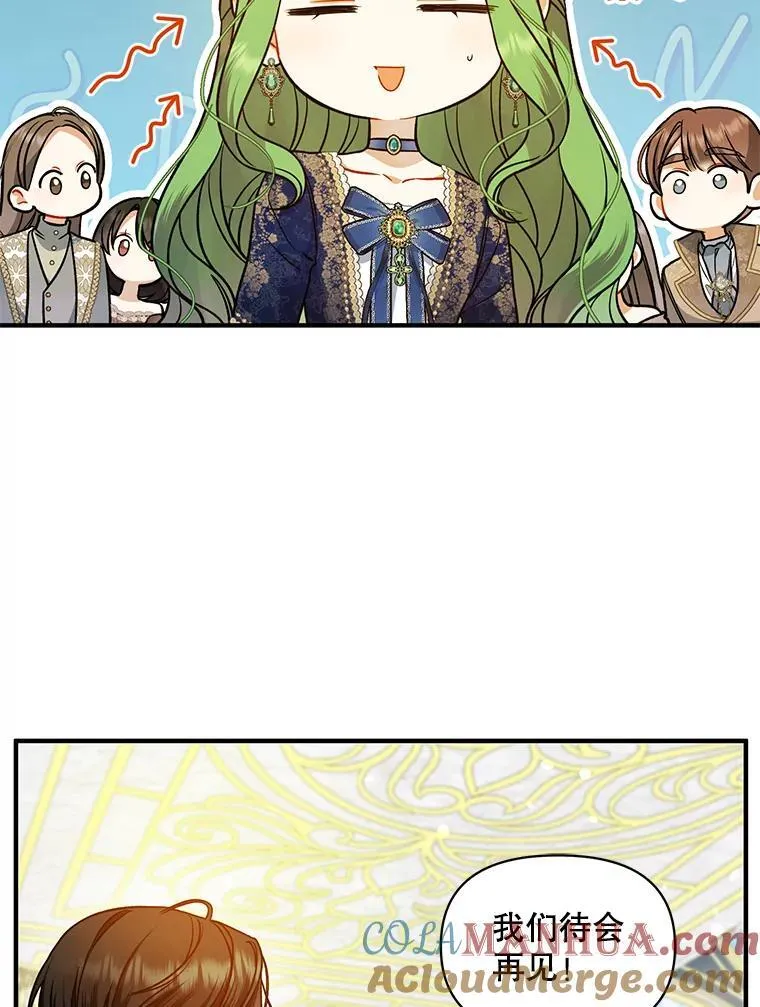 49.元媛舞会2 第53页