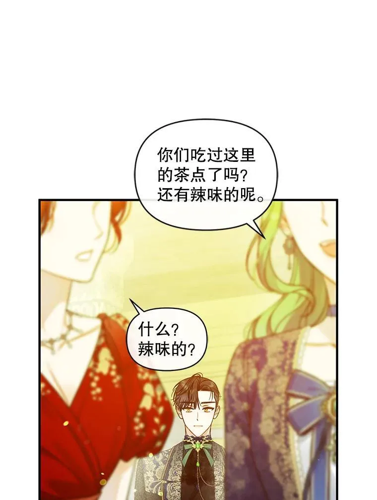 49.元媛舞会2 第55页