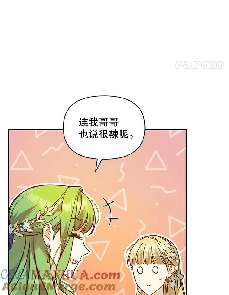 49.元媛舞会2 第61页