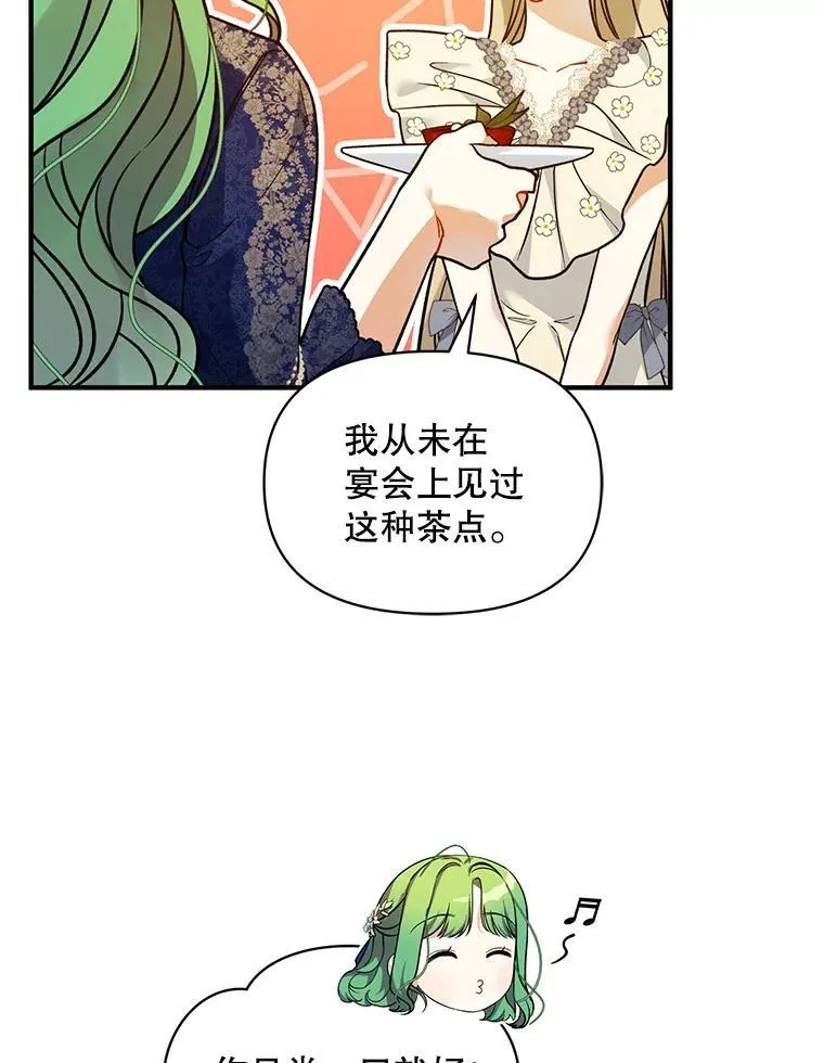 49.元媛舞会2 第62页
