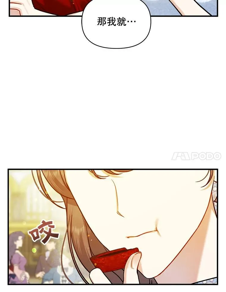 49.元媛舞会2 第64页