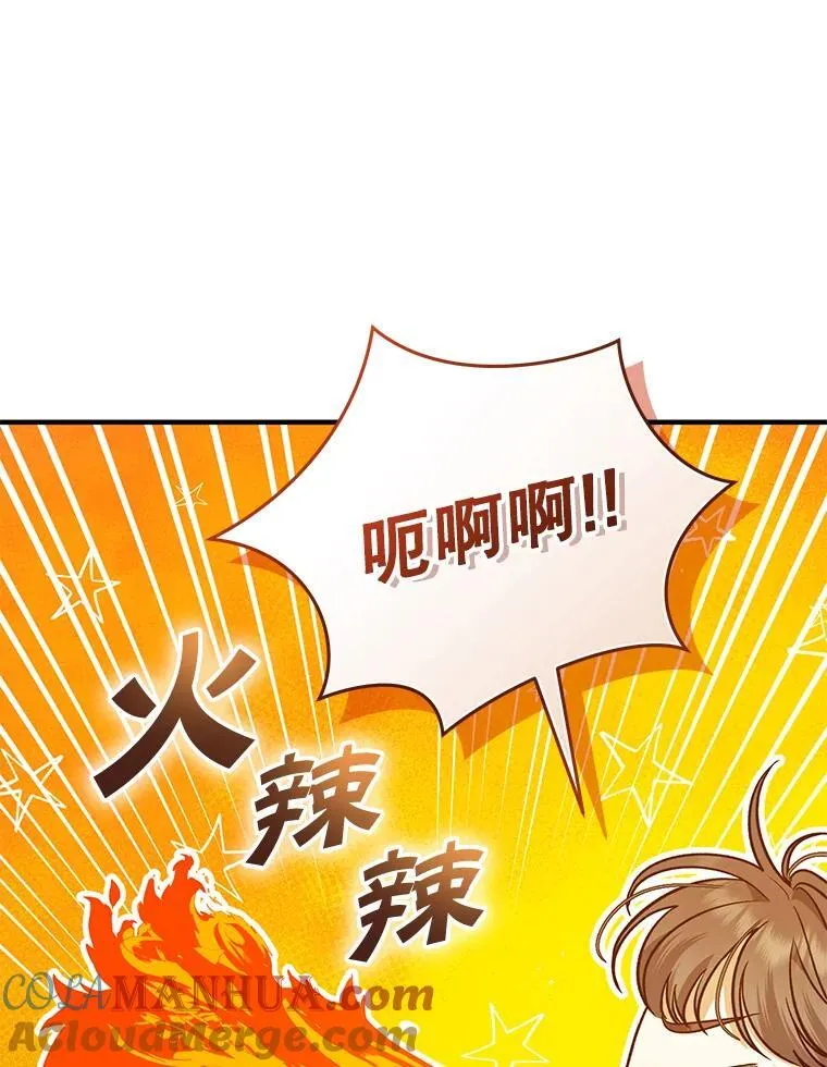 49.元媛舞会2 第65页