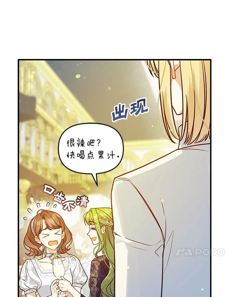 49.元媛舞会2 第67页