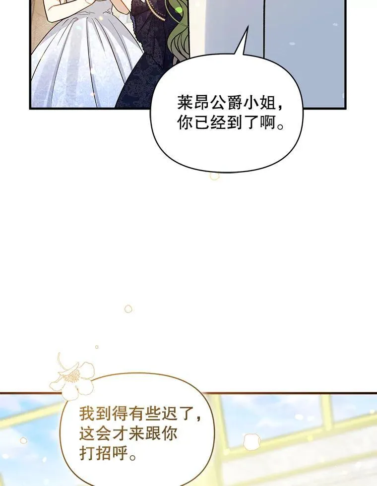 49.元媛舞会2 第68页