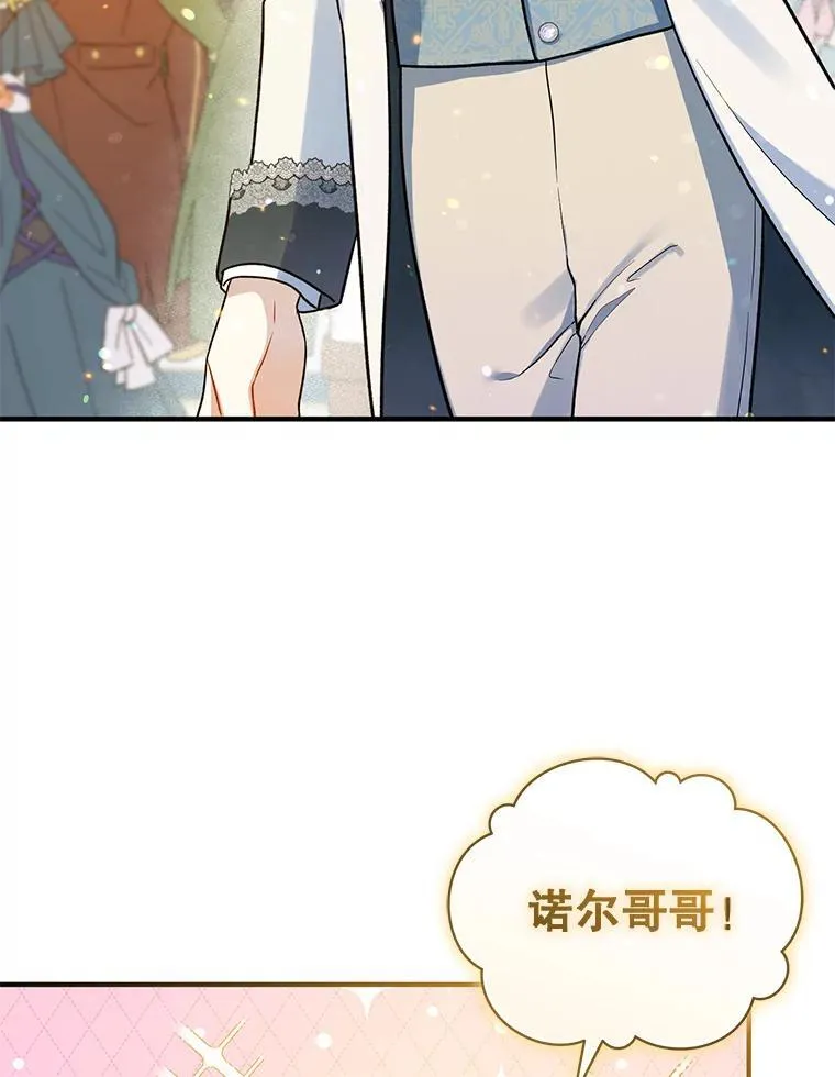 49.元媛舞会2 第70页
