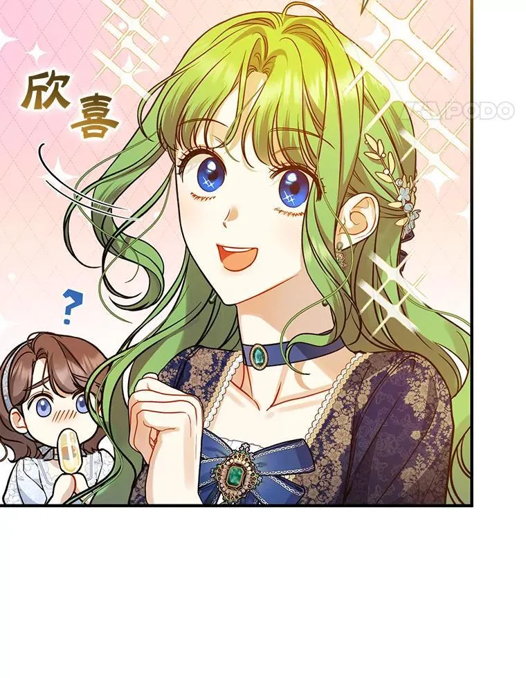 49.元媛舞会2 第71页