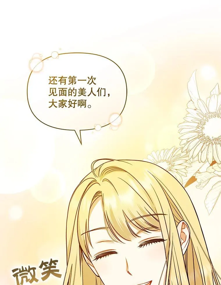 49.元媛舞会2 第72页