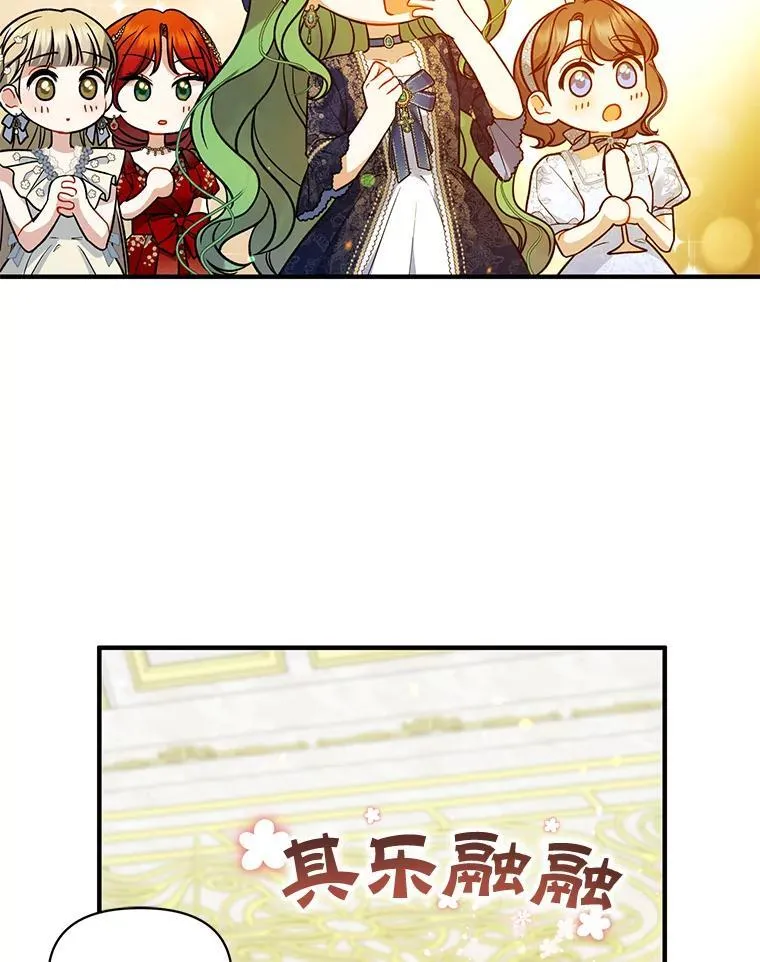 49.元媛舞会2 第75页