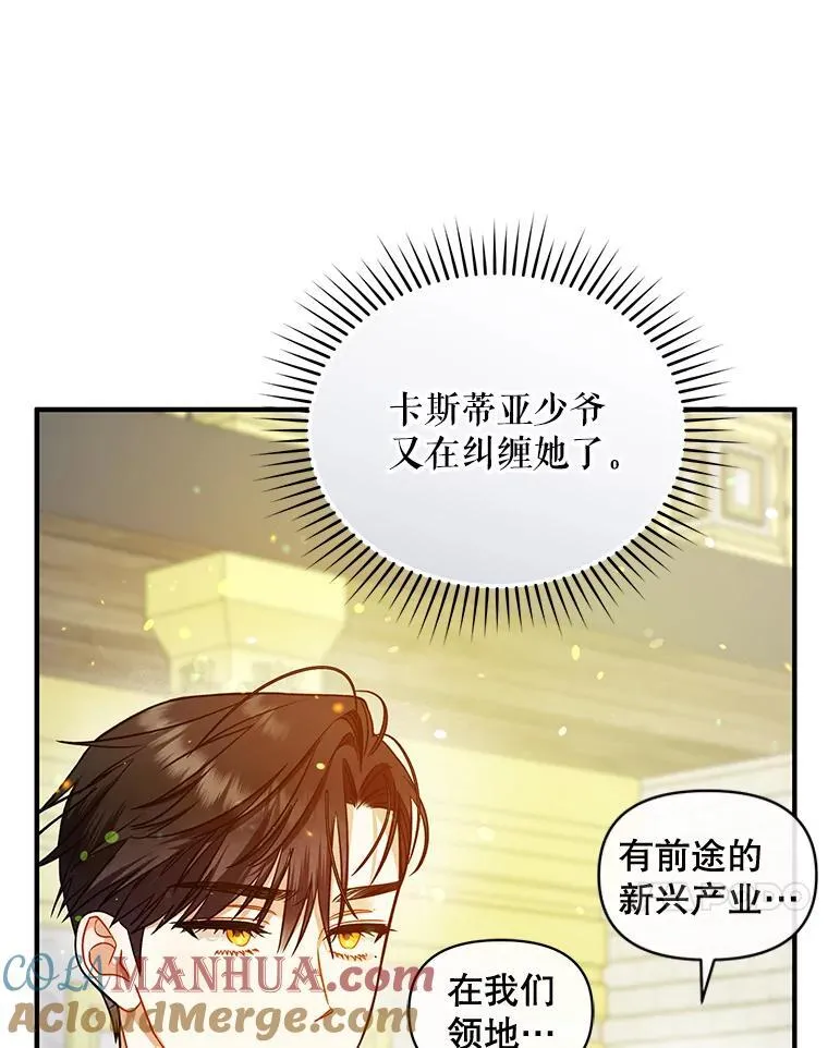 49.元媛舞会2 第77页