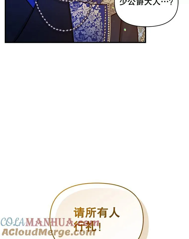 49.元媛舞会2 第85页