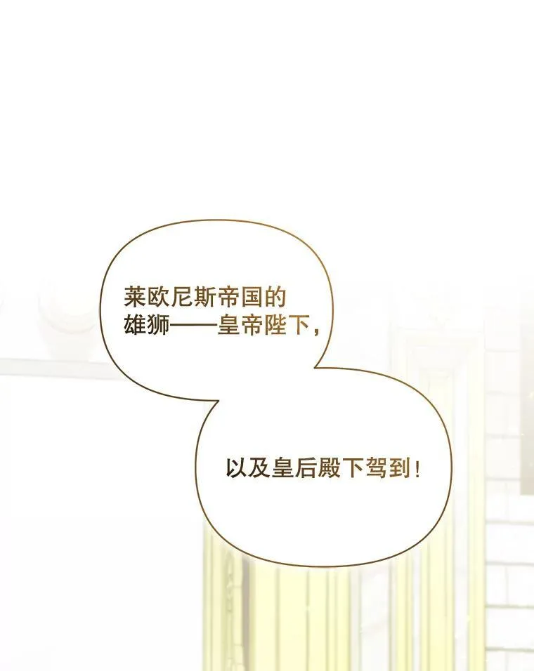 49.元媛舞会2 第87页