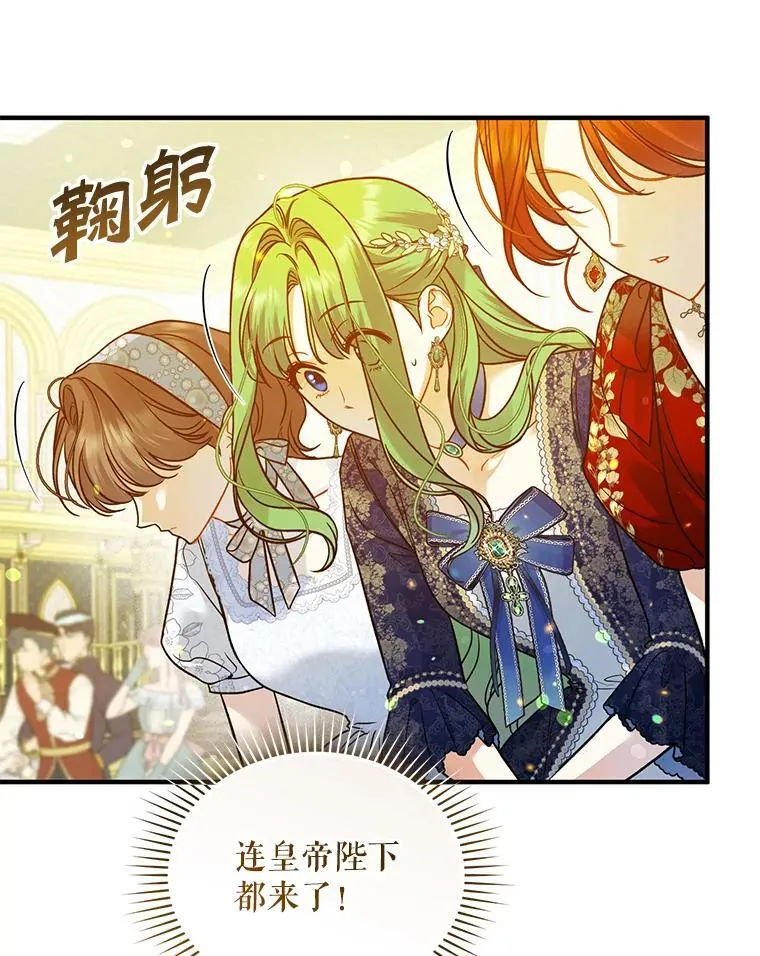 49.元媛舞会2 第90页