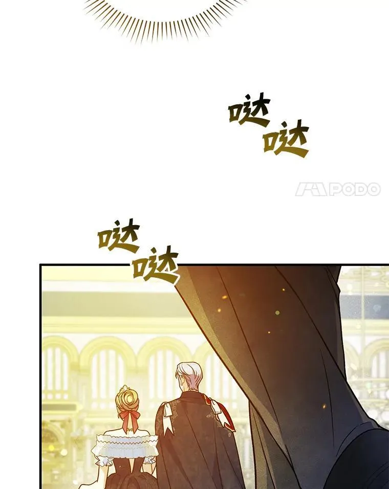 49.元媛舞会2 第91页