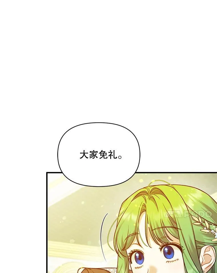 49.元媛舞会2 第94页