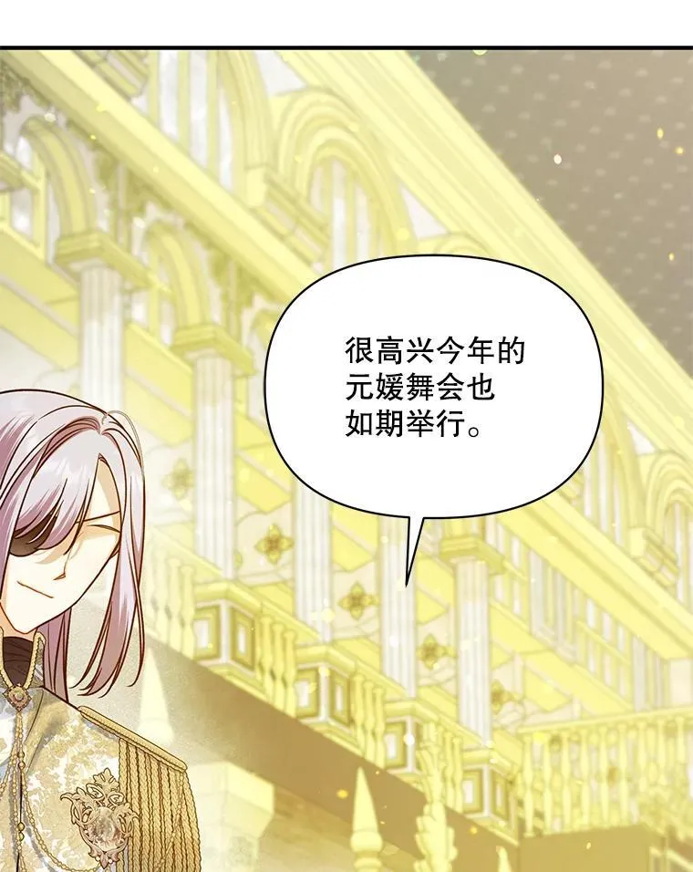 49.元媛舞会2 第96页