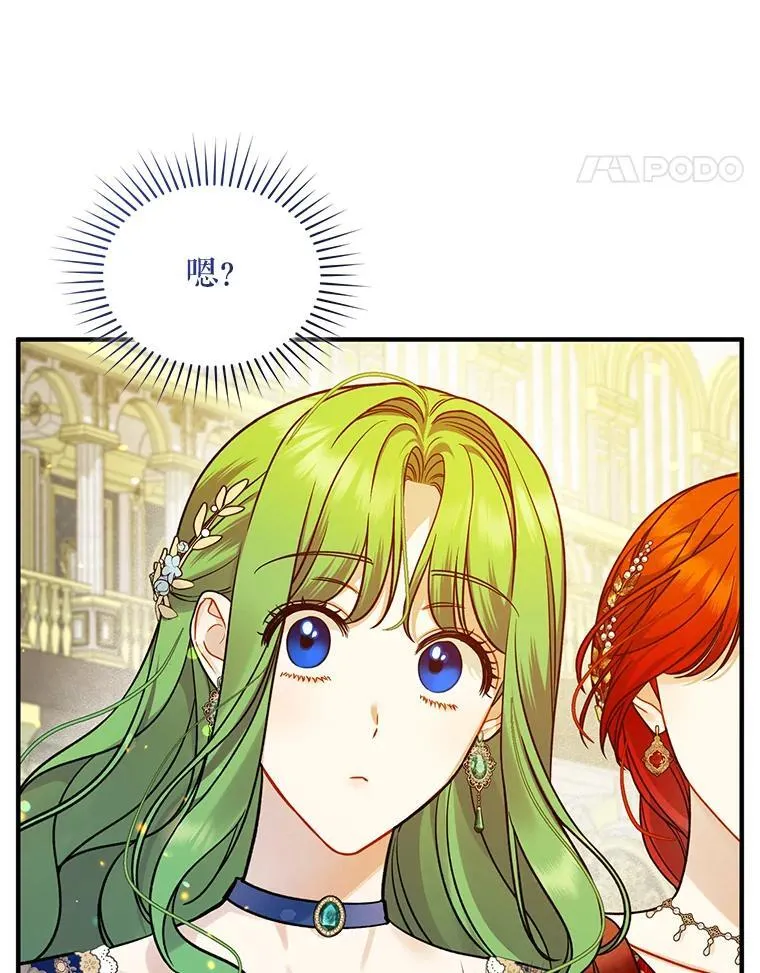 49.元媛舞会2 第98页