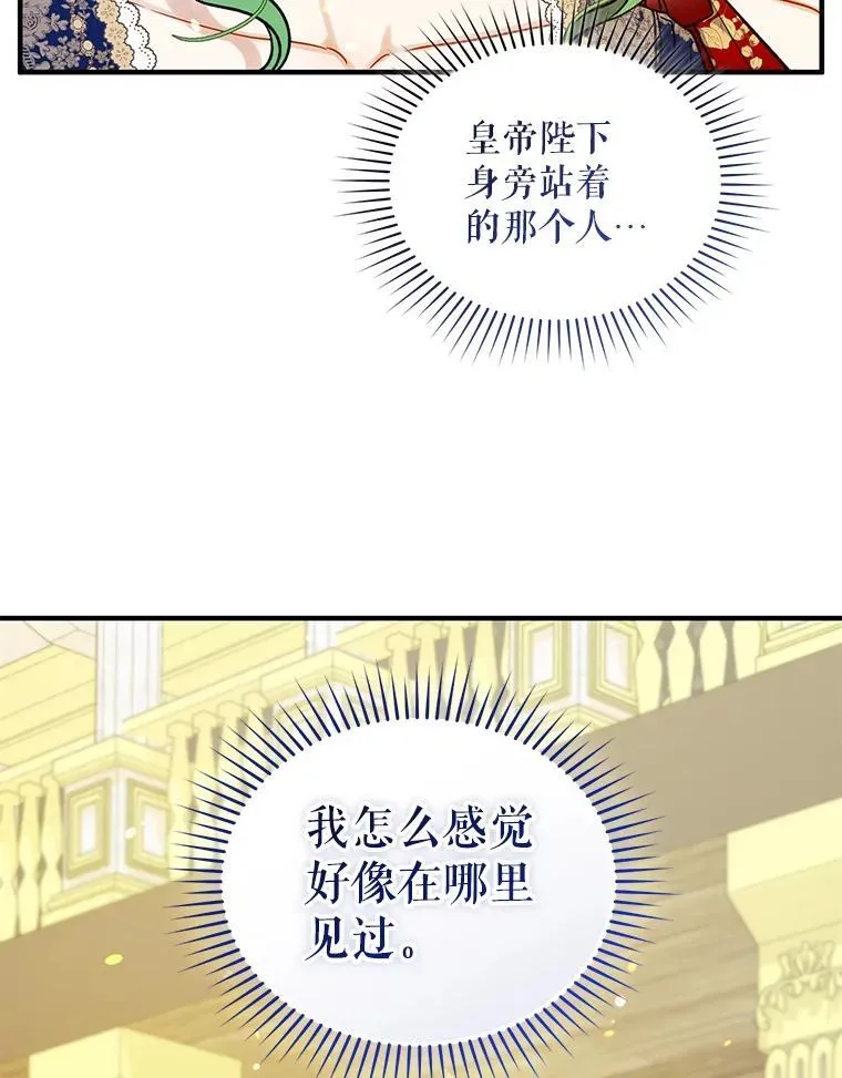 49.元媛舞会2 第99页