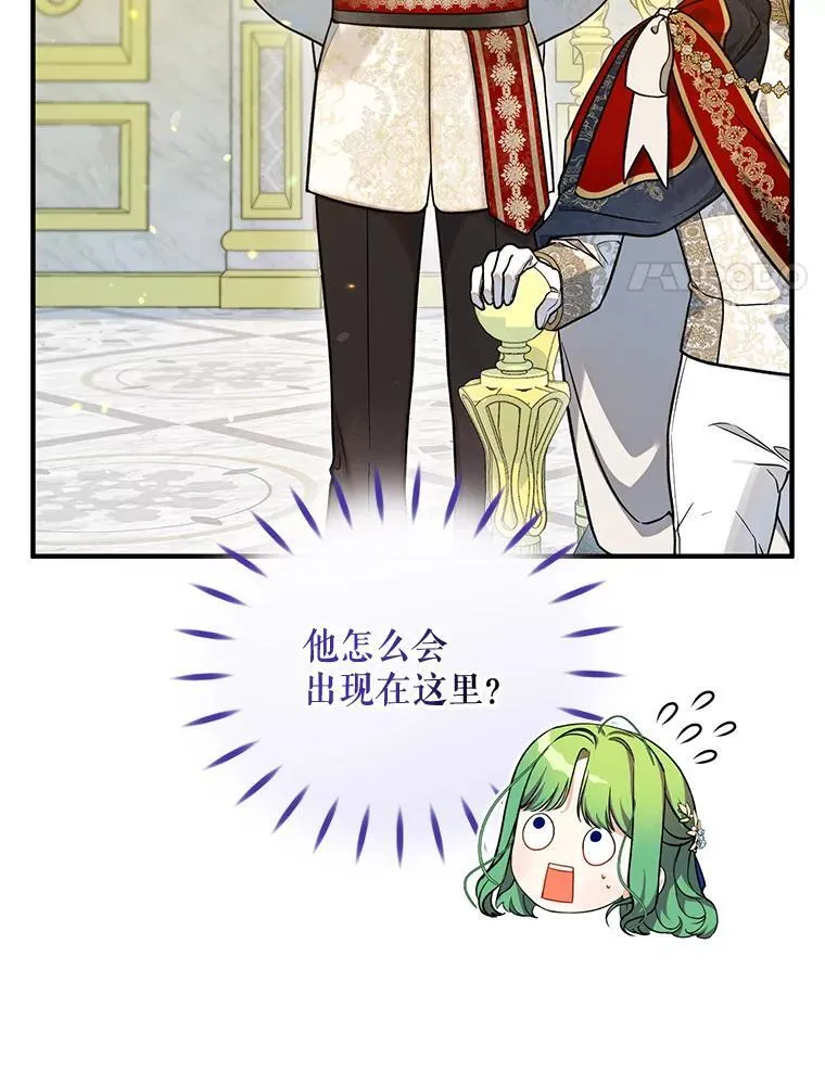 50.元媛舞会3 第8页
